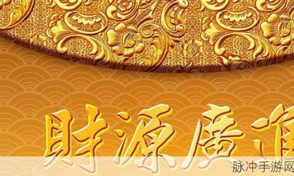 八面进财金满堂打一最佳生肖：八方进宝，财源广进的生肖解析与运势分析