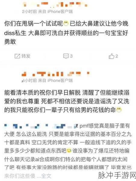 反差婊热门事件吃瓜黑料：反差婊热议：吃瓜黑料揭露背后不为人知的真相！