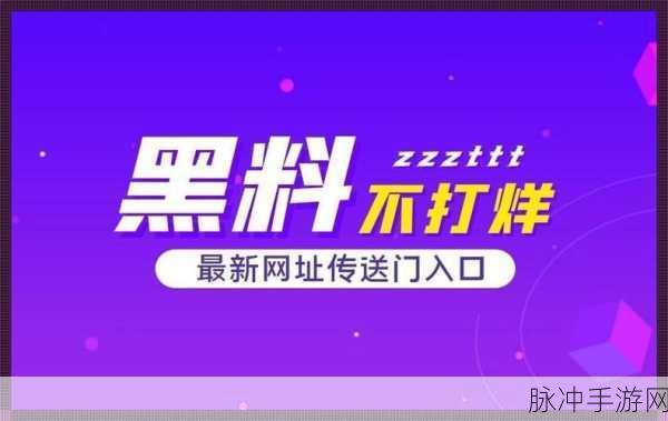 黑料社区吃瓜：黑料社区热议：吃瓜群众如何看待最新八卦新闻？
