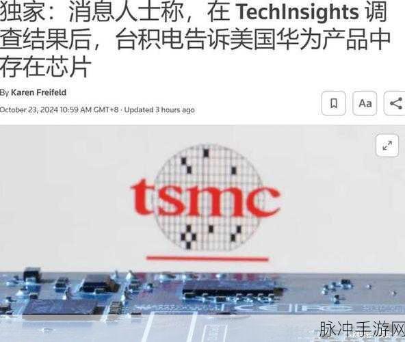 台积电2nm工艺正式官宣：台积电正式发布2nm工艺技术，迈向半导体新纪元