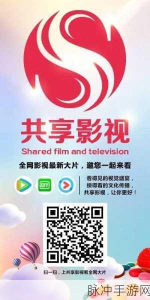 96533影视剧免费观看：畅享96533影视剧免费观看，尽情追剧不花钱