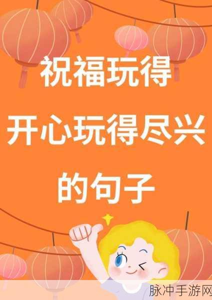 按尺寸上车的小镇：“按尺寸上车的小镇：探索定制化的独特旅程”