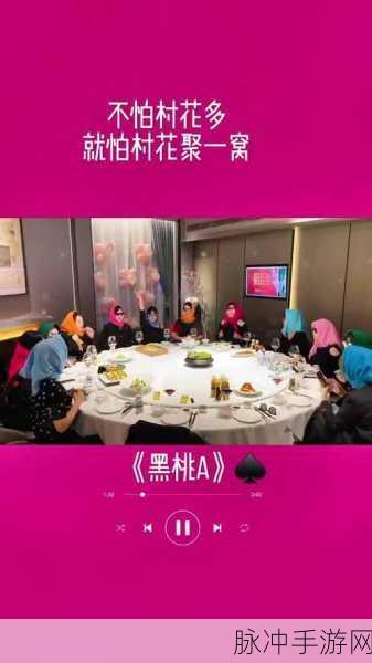 黑桃爆料网：“揭秘黑桃爆料网：真实内幕与娱乐八卦的交汇点”