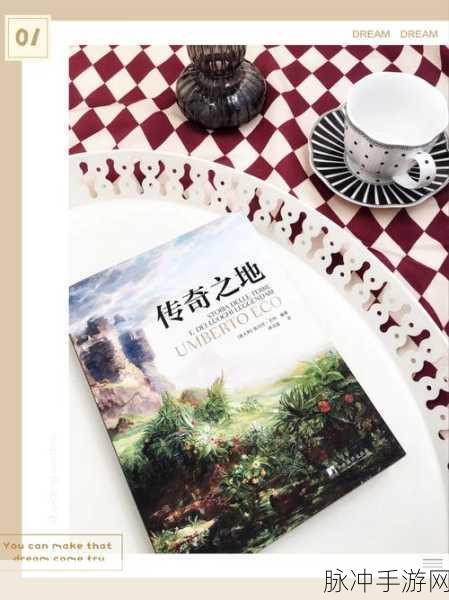 龙骨荒野飞行点：探索龙骨荒野新飞行点，开启奇幻冒险之旅