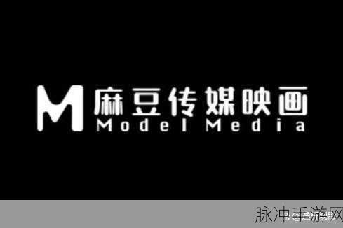 麻豆视频网址：探索最新麻豆视频，尽享精彩内容与高清画质！