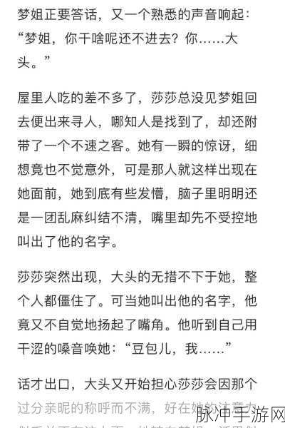 王楚钦前女友发文内涵孙颖莎：王楚钦前女友发文暗讽孙颖莎，背后故事引人关注