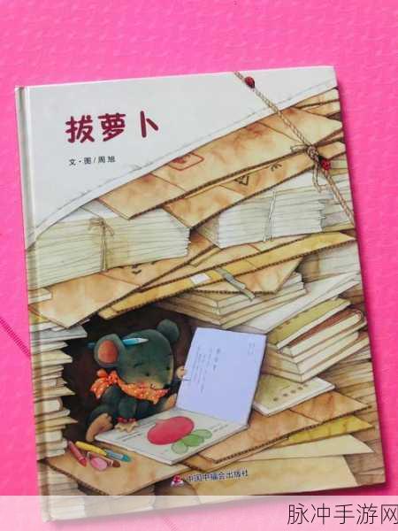 100款拔萝卜打扑克不盖被子：1. 拔萝卜打扑克，欢乐无界限不盖被