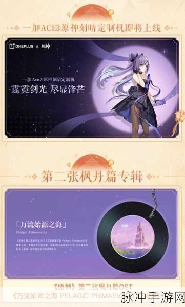 原神世界观：在风与火的交汇处：探索原神世界未解之谜