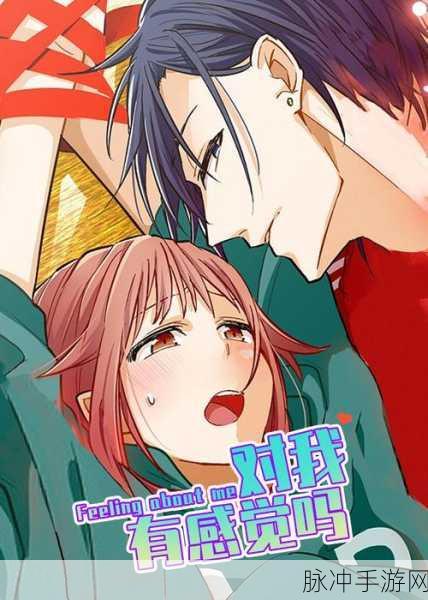 羞涩漫画网页免费：“畅享无限羞涩漫画，尽在免费在线平台！”