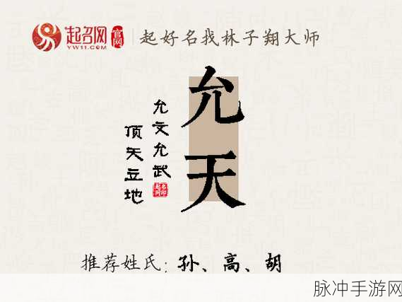 尹五允天奈午：“尹五允天奈午：探索未来科技与人文交融的新篇章”