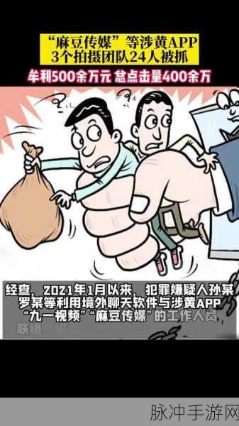 麻豆app官网：“探索更多精彩内容，尽在麻豆app官网全新体验！”