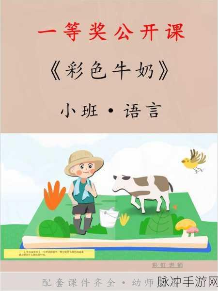 甘雨被草出牛奶：甘雨化身草地小奶牛，甜蜜分享新鲜牛奶的故事