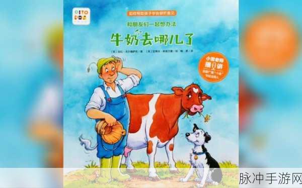 甘雨被草出牛奶：甘雨化身草地小奶牛，甜蜜分享新鲜牛奶的故事