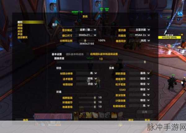 魔兽世界提高帧数：提升《魔兽世界》游戏帧数的有效方法与技巧大揭秘