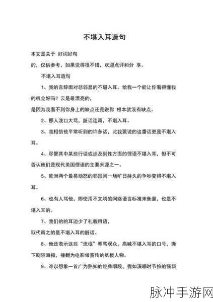 do时不堪入耳：当音符变得刺耳：探讨音乐中的不堪入耳时刻