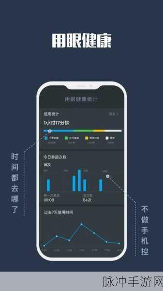 夜间禁用100款app：夜间禁用100款应用，助你提升睡眠质量与健康生活