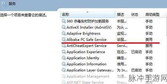 夜里十大禁用软件：夜间使用需谨慎：十大禁用软件全解析与危害揭秘
