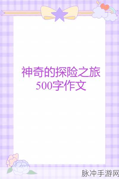 地心护核者鱼池：地心护核者鱼池的神秘探险与生态探索