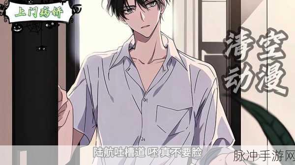 男桶女漫画羞羞：男桶女漫画：羞羞乐园中的奇妙冒险之旅