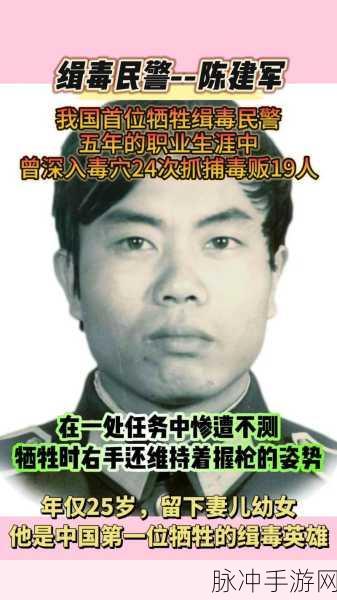 近日,一名缉毒警察在执行任务过程中遭到了前所未有的攻击——他的睾丸被注入：缉毒警察执法遭袭，睾丸被注射致重伤引关注