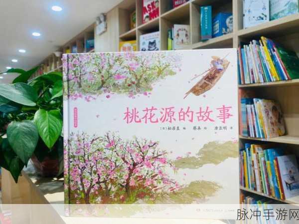 重游母亲桃花源：重返桃花源：寻梦母亲的温馨记忆与宁静生活