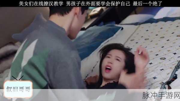 男生和女生一起错错错30分钟电视剧预告片努力生娃：男生女生错综复杂30分钟：努力拼娃的搞笑奋斗记