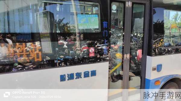 公交上配合陌生人弄到高c：在公交车上与陌生人互动，意外收获愉悦体验