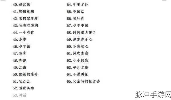 最好的2018国语中文：2018年最佳中文歌曲盘点：感动心灵的旋律与歌词