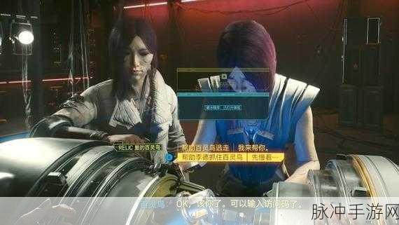 赛博朋克2077爱情攻略：深度解析赛博朋克2077中的爱情关系与攻略技巧
