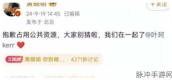 黑料头条：揭秘黑料头条背后的真相与潜在影响