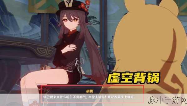 胡桃腿法熟练图：提升胡桃腿法技巧，掌握更高层次的训练方法与要点
