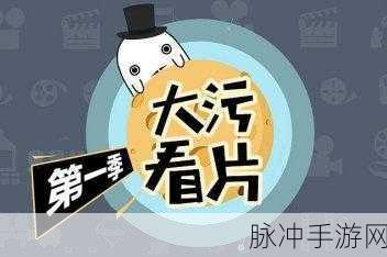 污软件在线下载：安全可靠的污软件在线下载平台，畅享无限乐趣！