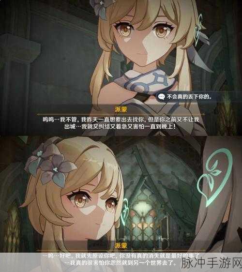 旅行者和丽莎拔萝卜：探索旅行者与丽莎的奇妙拔萝卜冒险之旅