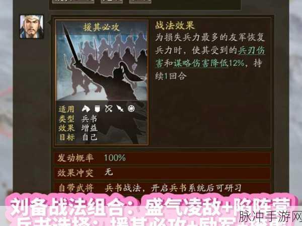 三谋s3t0阵容：优化S3T0阵容，打造最强战队策略指南