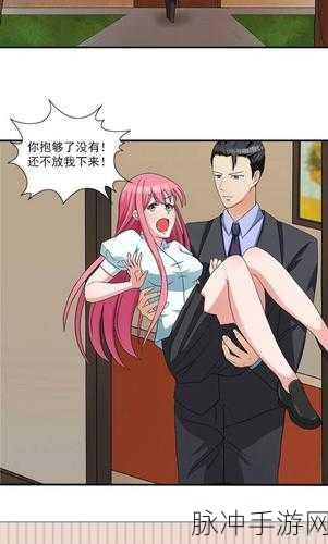 羞羞漫画成人漫画漫画漫画：探索羞羞漫画世界，解锁成人漫画无限魅力与趣味