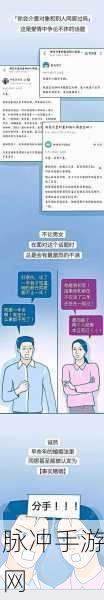 女生和男人生30分钟预告：探索男女关系：30分钟揭秘女生与男生的心声与秘密