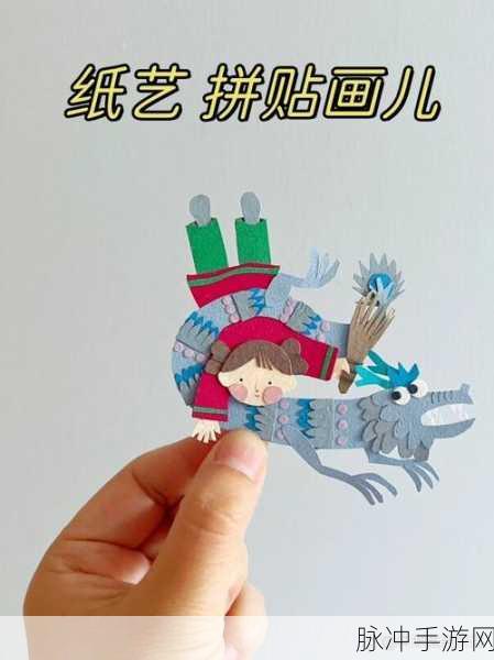 乱剪一通游戏：疯狂乱剪：创意无限的拼贴艺术之旅