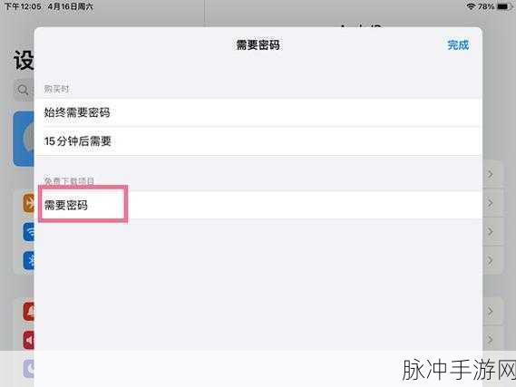 18岁以下禁止下载软件-iphonev4.7.8：未成年人禁止下载软件的iPhone版本更新至4.7.8