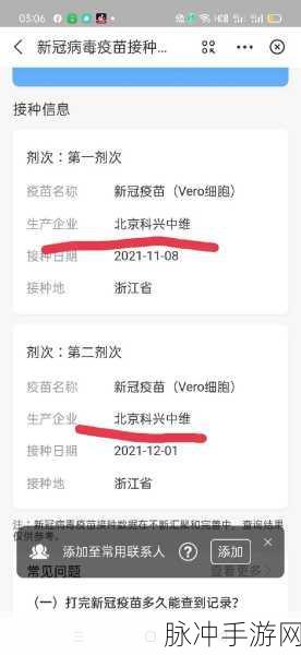 科兴中维和科兴生物：科兴中维与科兴生物：疫苗研发创新的双重力量