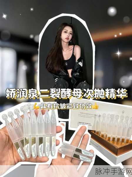 亚洲国产一区二区精华液：深度滋养肌肤，畅享青春光彩的精华液推荐