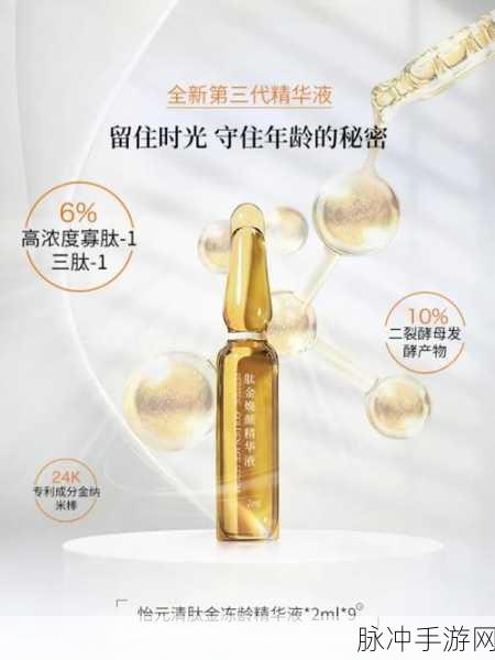 亚洲国产一区二区精华液：深度滋养肌肤，畅享青春光彩的精华液推荐
