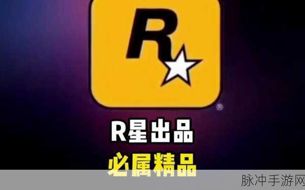 R星新出品必是禁品软件：R星新作频遭禁品风波，游戏界的又一震荡