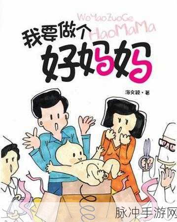一个好妈妈的D3申字日本：培养优秀孩子的秘诀：新世纪好妈妈D3申字理念