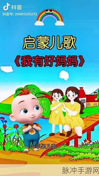 一个好妈妈的D3申字日本：培养优秀孩子的秘诀：新世纪好妈妈D3申字理念