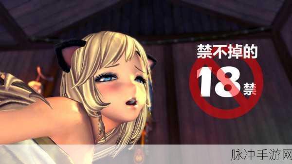 18禁止网站：拓展18禁网站的内容与限制，探讨其影响及社会反响。