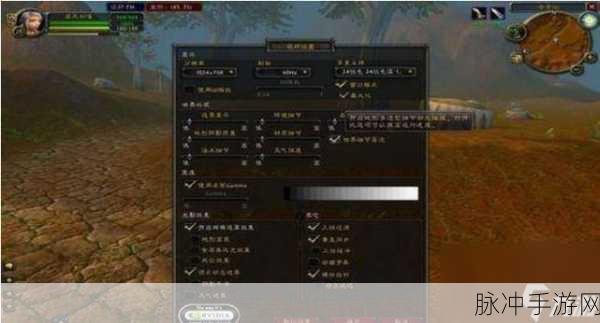 魔兽世界帧数：提升魔兽世界游戏体验：如何有效拓展帧数技巧