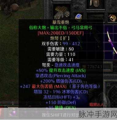 暗黑2亚马逊毕业装备推荐：全面解析暗黑破坏神2亚马逊毕业装备推荐与搭配技巧
