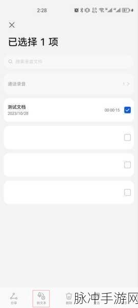 华为u8825：华为U8825：探索智能手机的无限可能与创新应用
