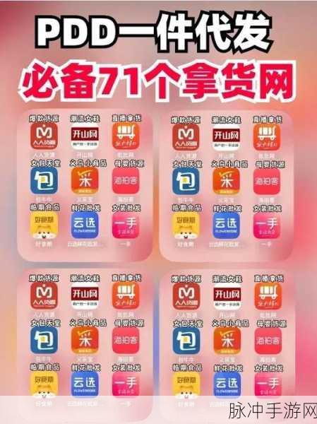 十大免费货源网站免费版本：十大免费货源网站推荐，助你轻松拓展在线业务