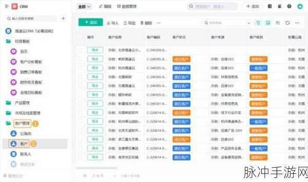 成人永久免费crm：全面解析成人永久免费CRM系统的优势与应用前景